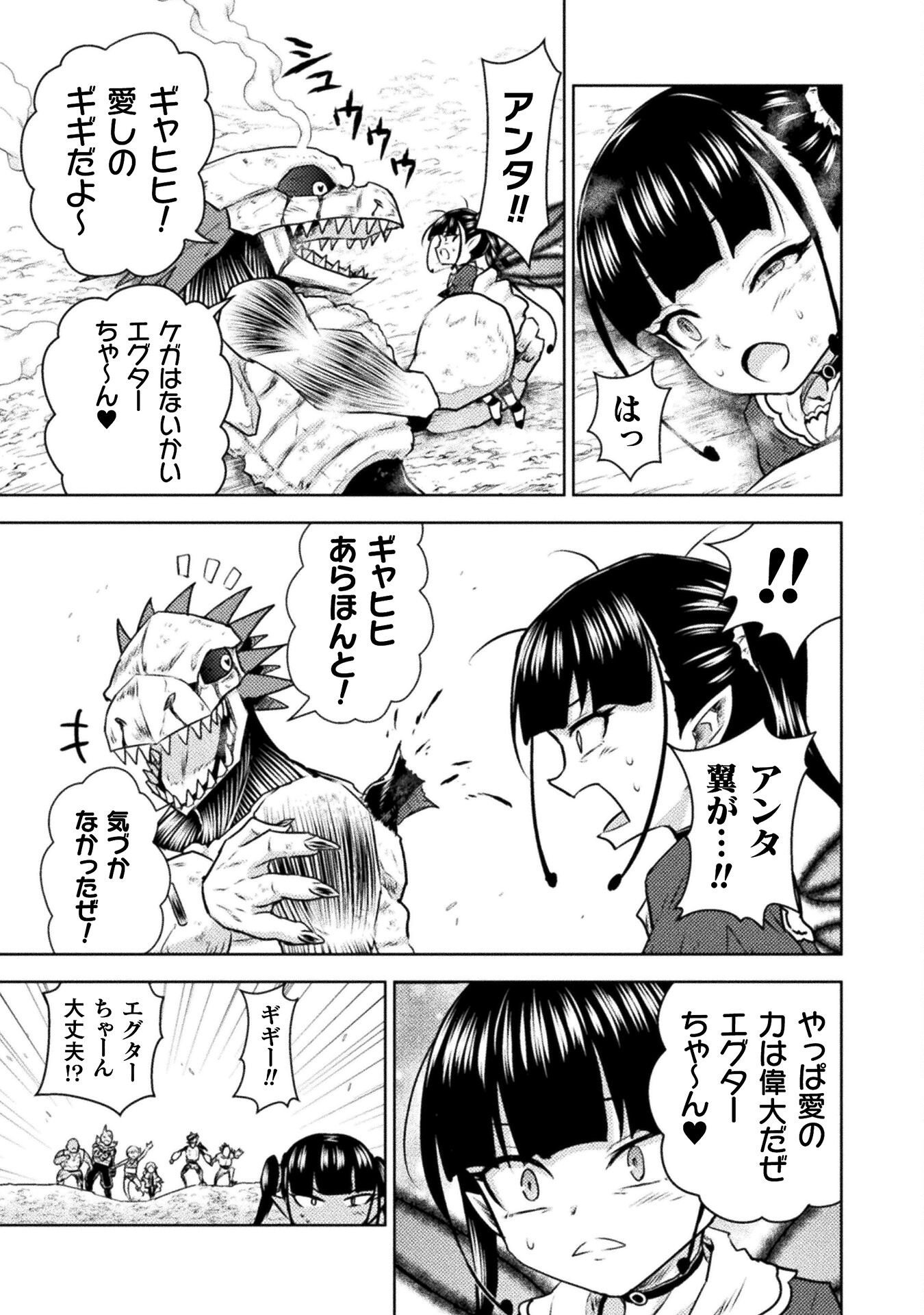異世界喰滅のサメ Chap 50 - Next Chap 51