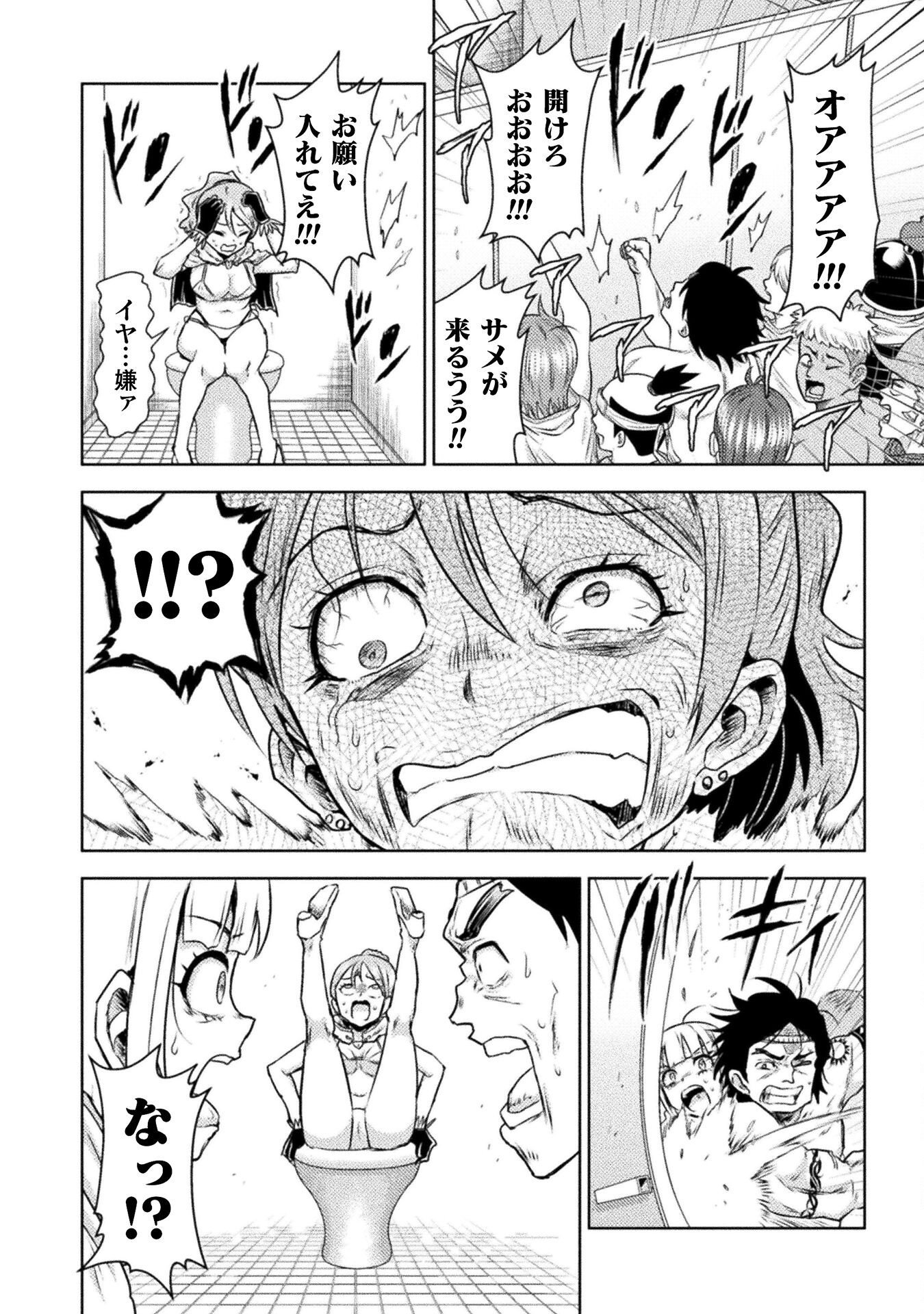 異世界喰滅のサメ Chap 50 - Next Chap 51