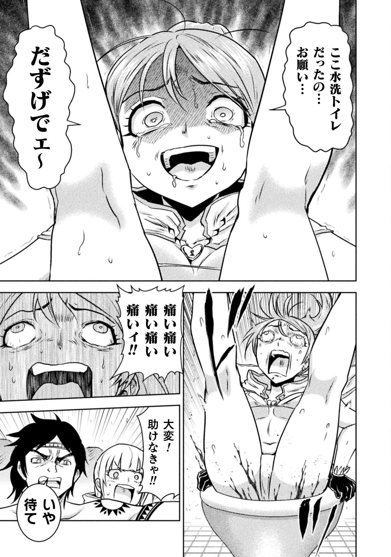 異世界喰滅のサメ Chap 50 - Next Chap 51