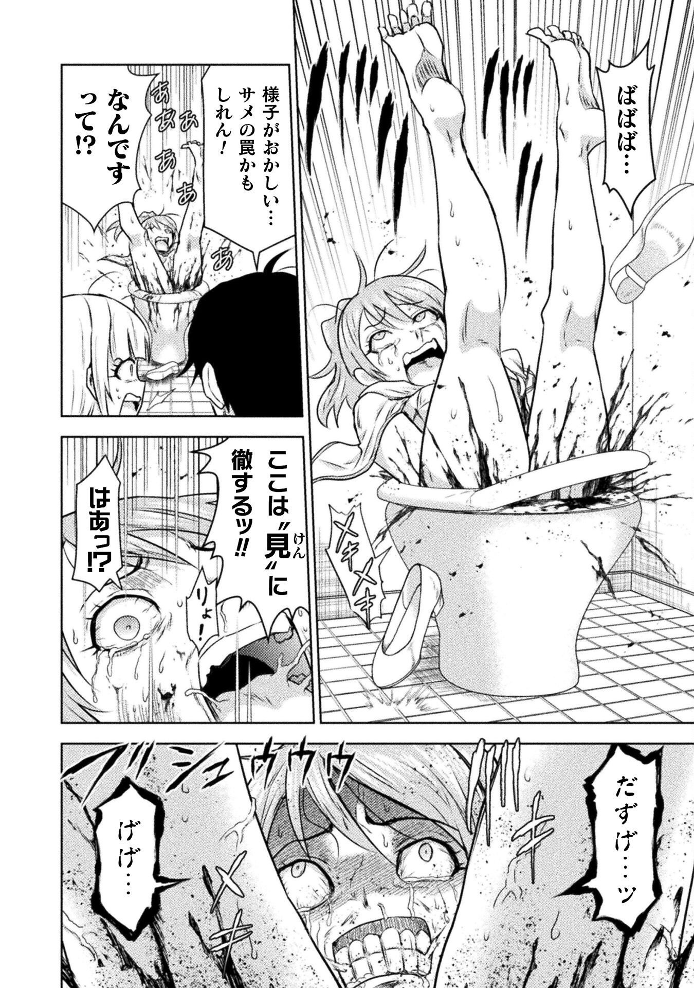 異世界喰滅のサメ Chap 50 - Next Chap 51