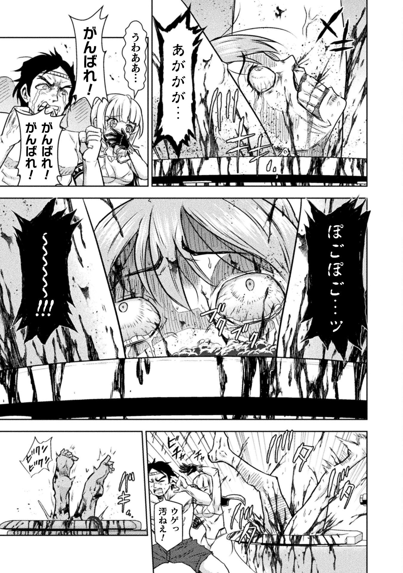 異世界喰滅のサメ Chap 50 - Next Chap 51