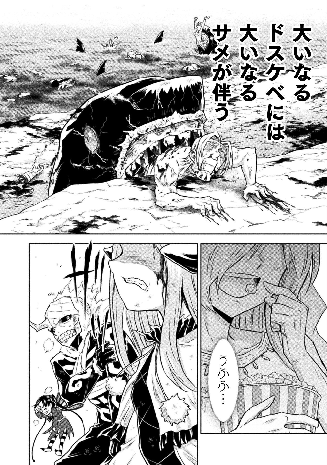 異世界喰滅のサメ Chap 50 - Next Chap 51