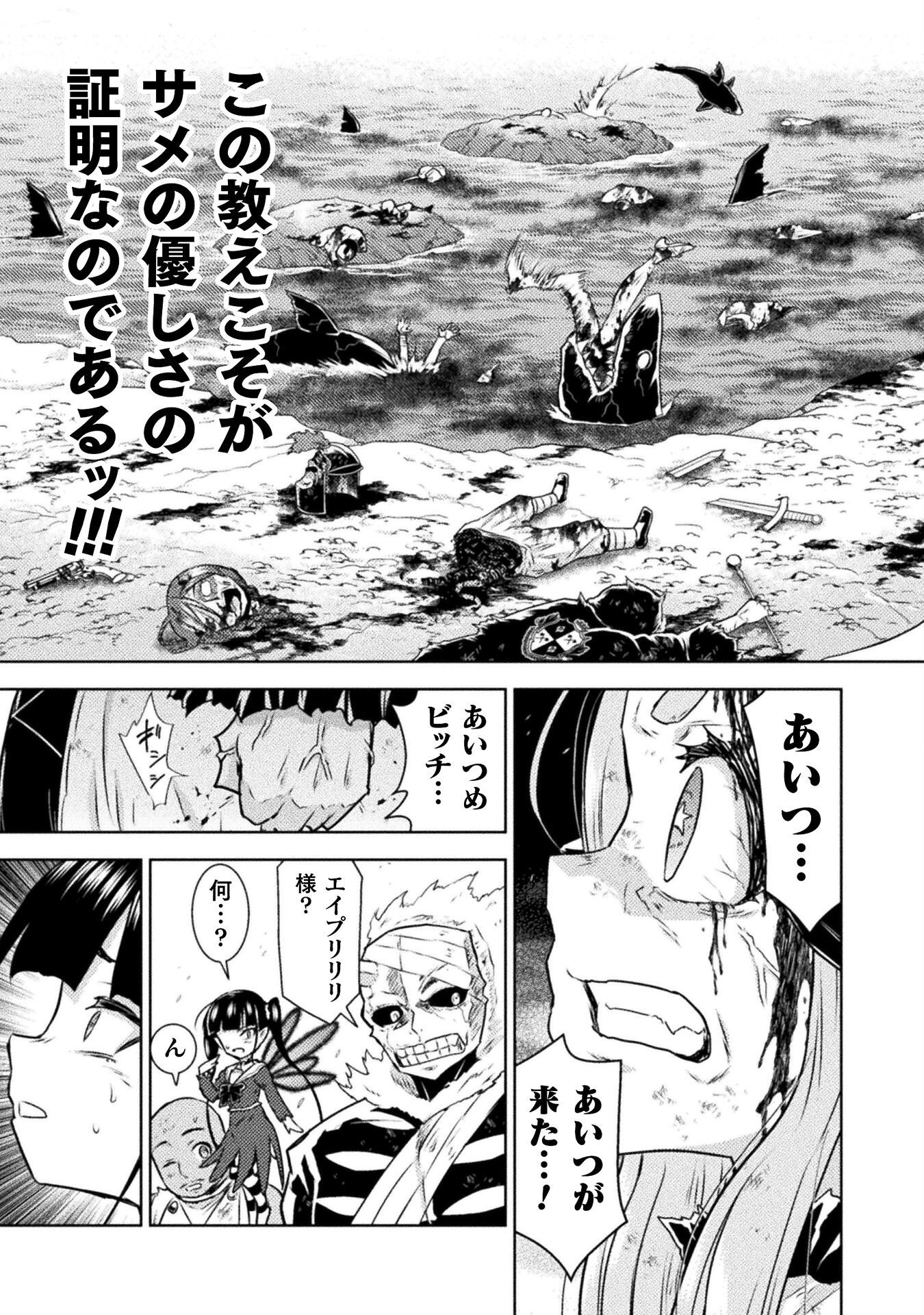 異世界喰滅のサメ Chap 50 - Next Chap 51