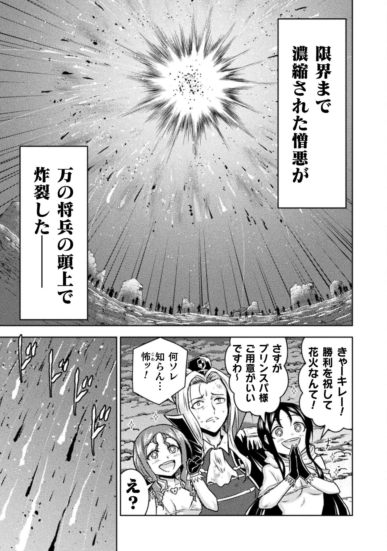 異世界喰滅のサメ Chap 50 - Next Chap 51