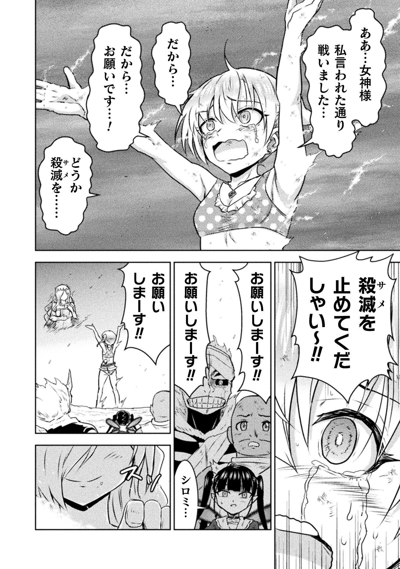 異世界喰滅のサメ Chap 50 - Next Chap 51