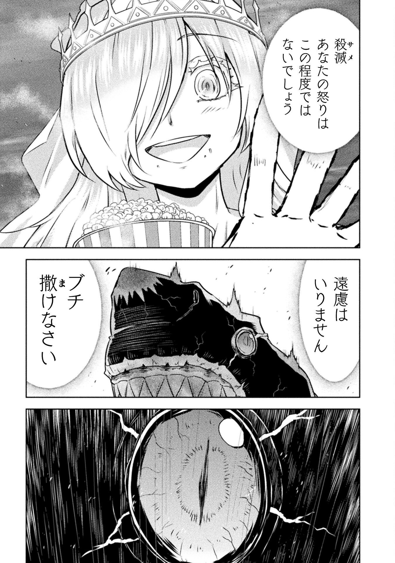 異世界喰滅のサメ Chap 50 - Next Chap 51