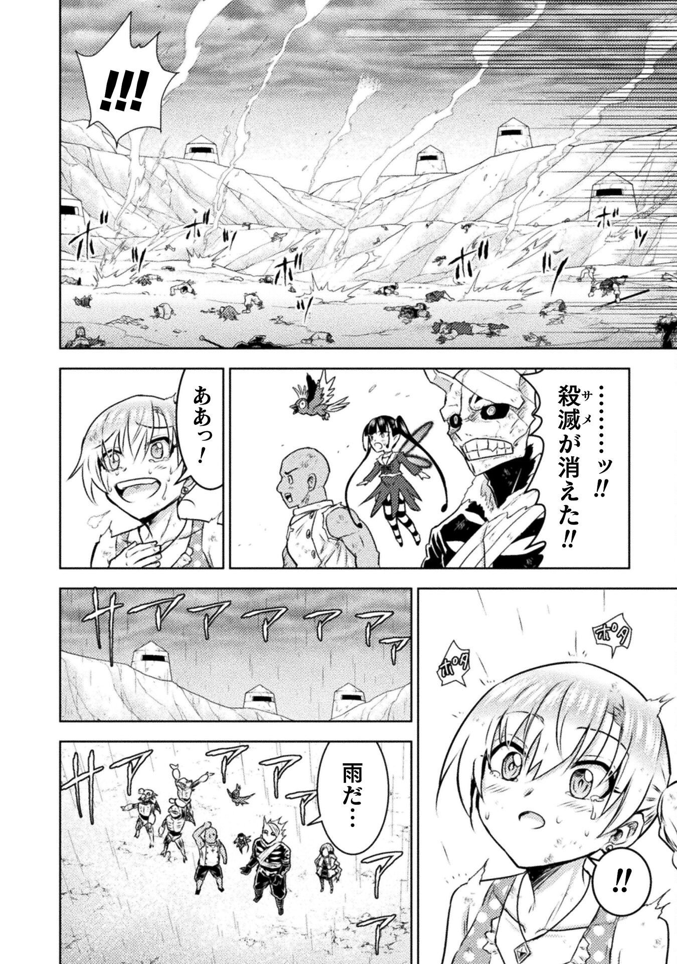 異世界喰滅のサメ Chap 50 - Next Chap 51