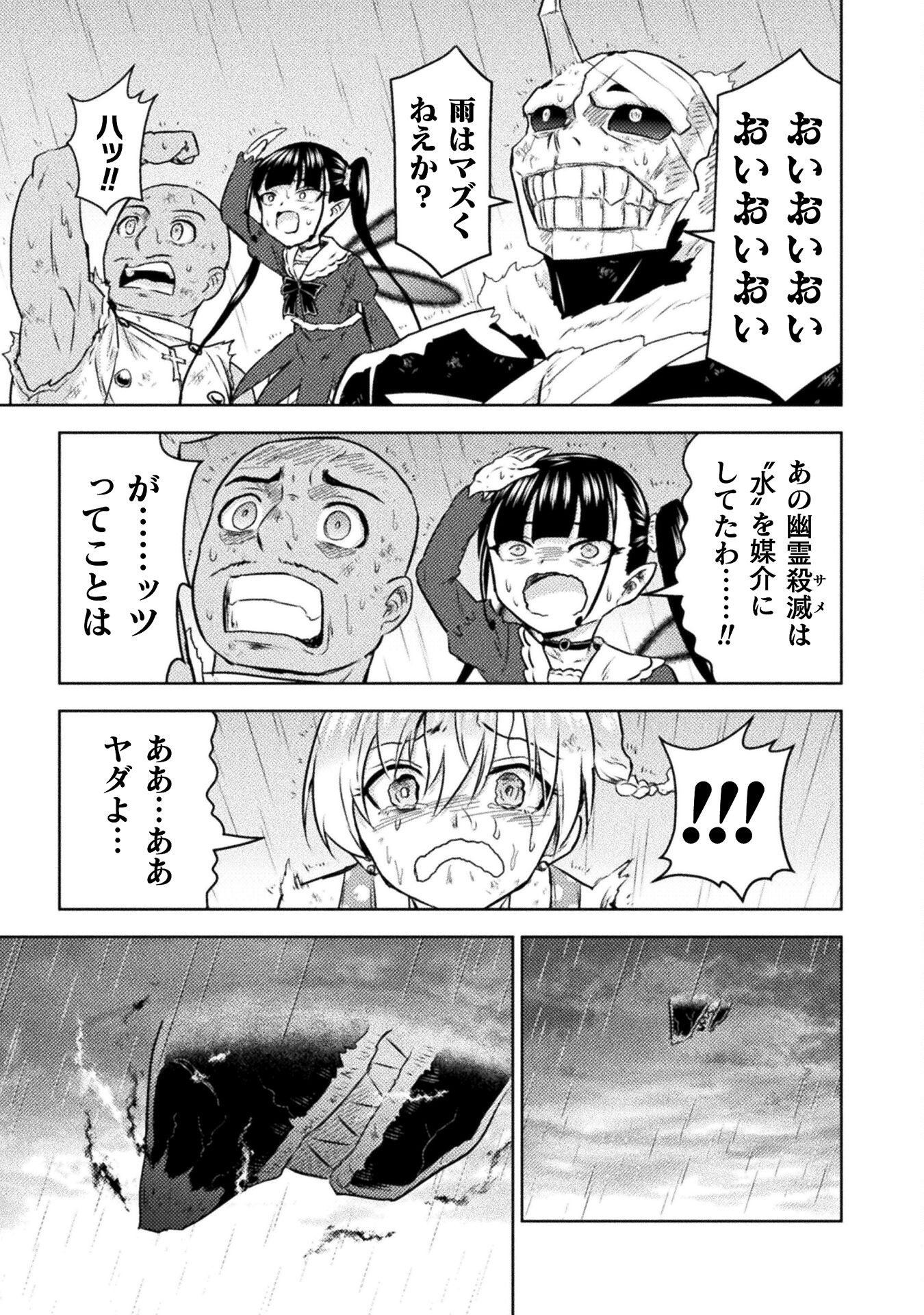 異世界喰滅のサメ Chap 50 - Next Chap 51