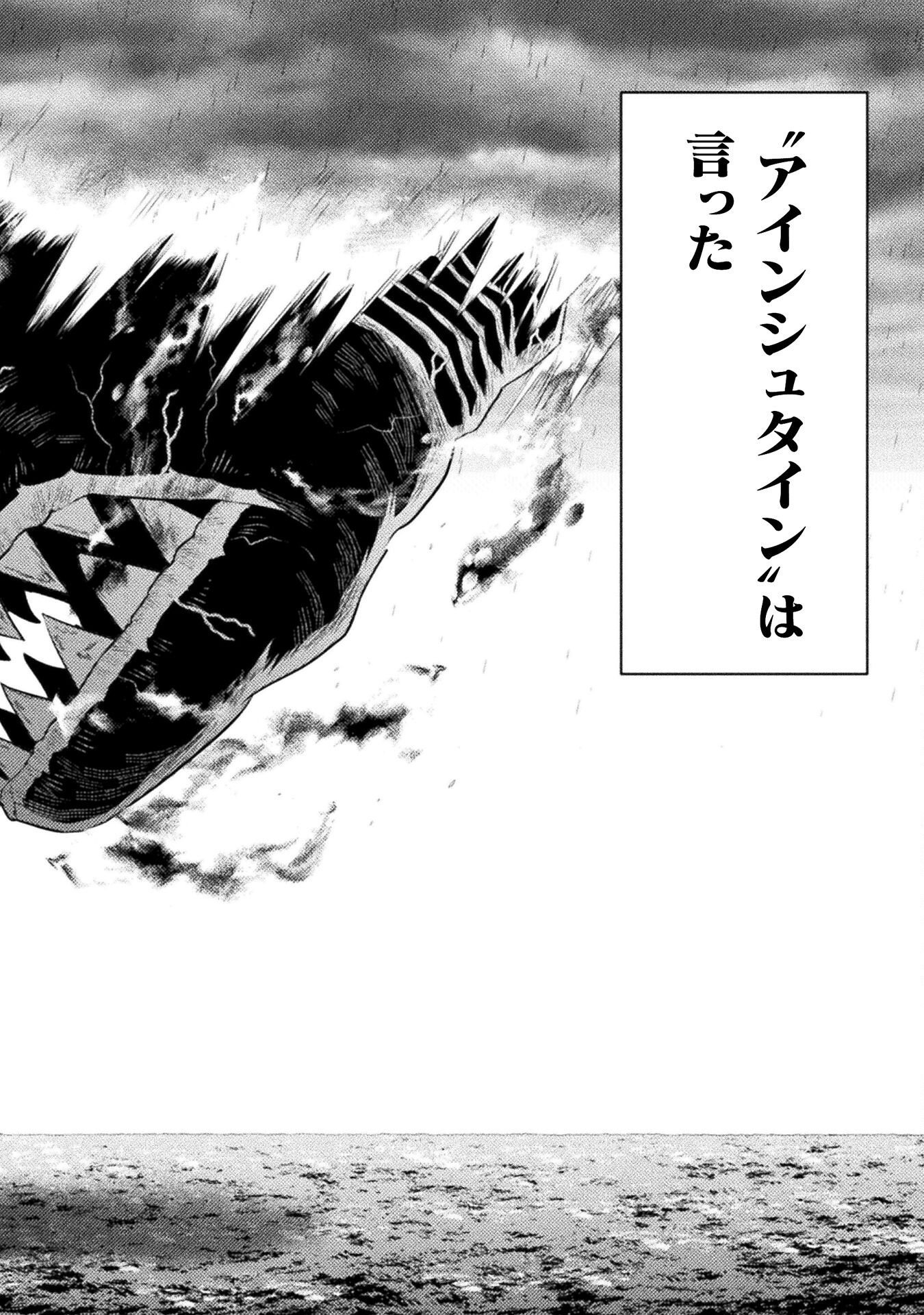 異世界喰滅のサメ Chap 50 - Next Chap 51