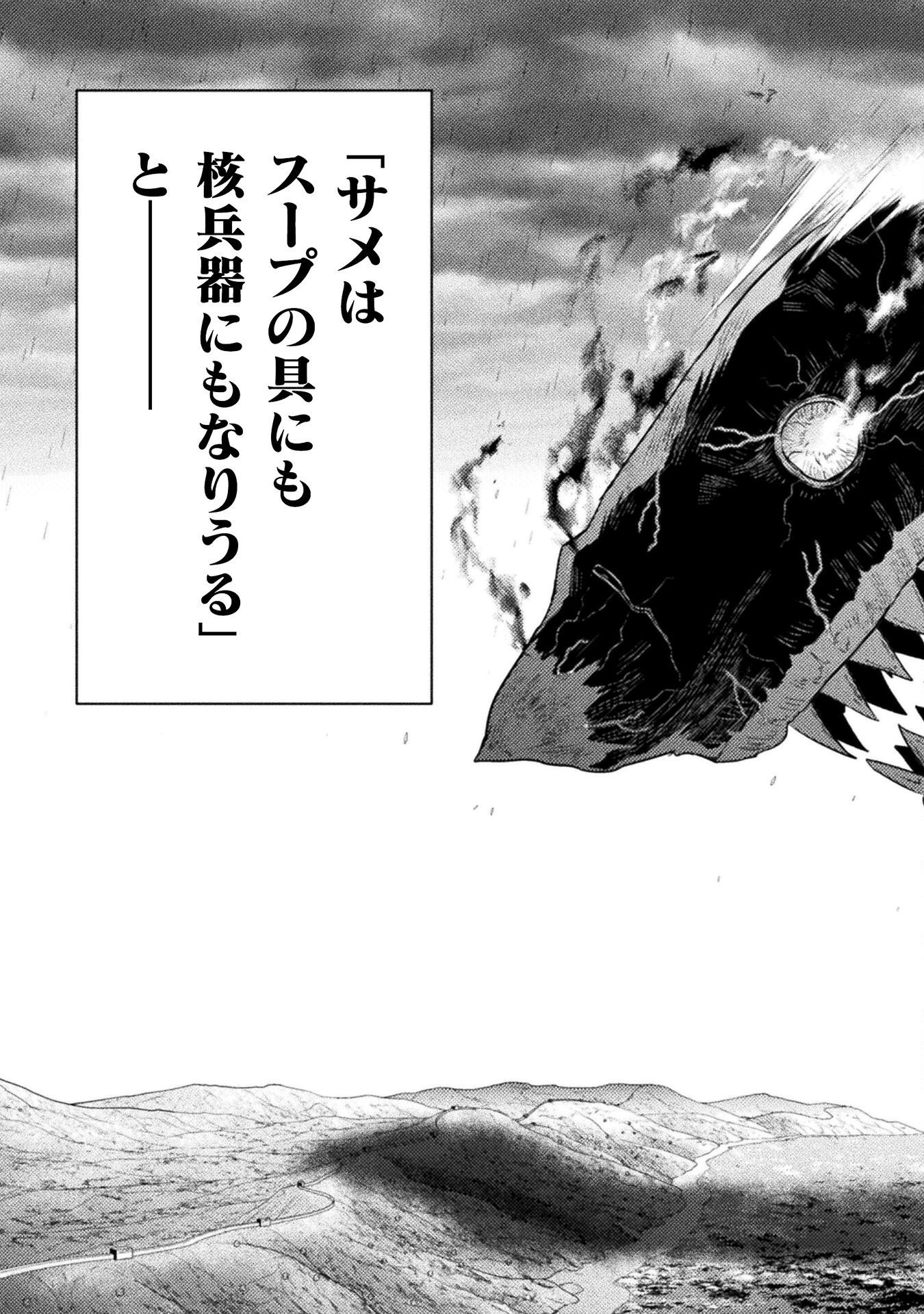 異世界喰滅のサメ Chap 50 - Next Chap 51