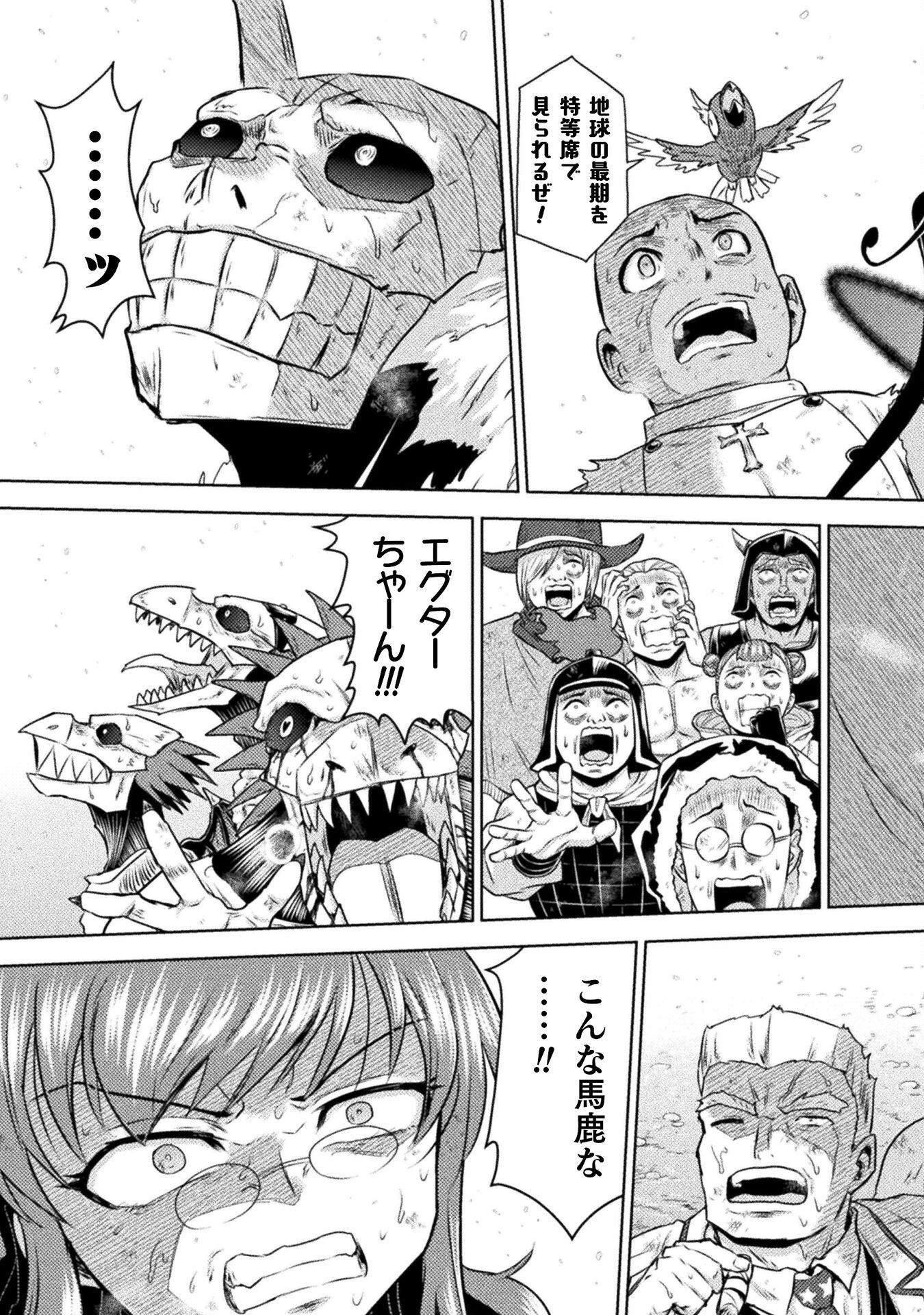 異世界喰滅のサメ Chap 50 - Next Chap 51