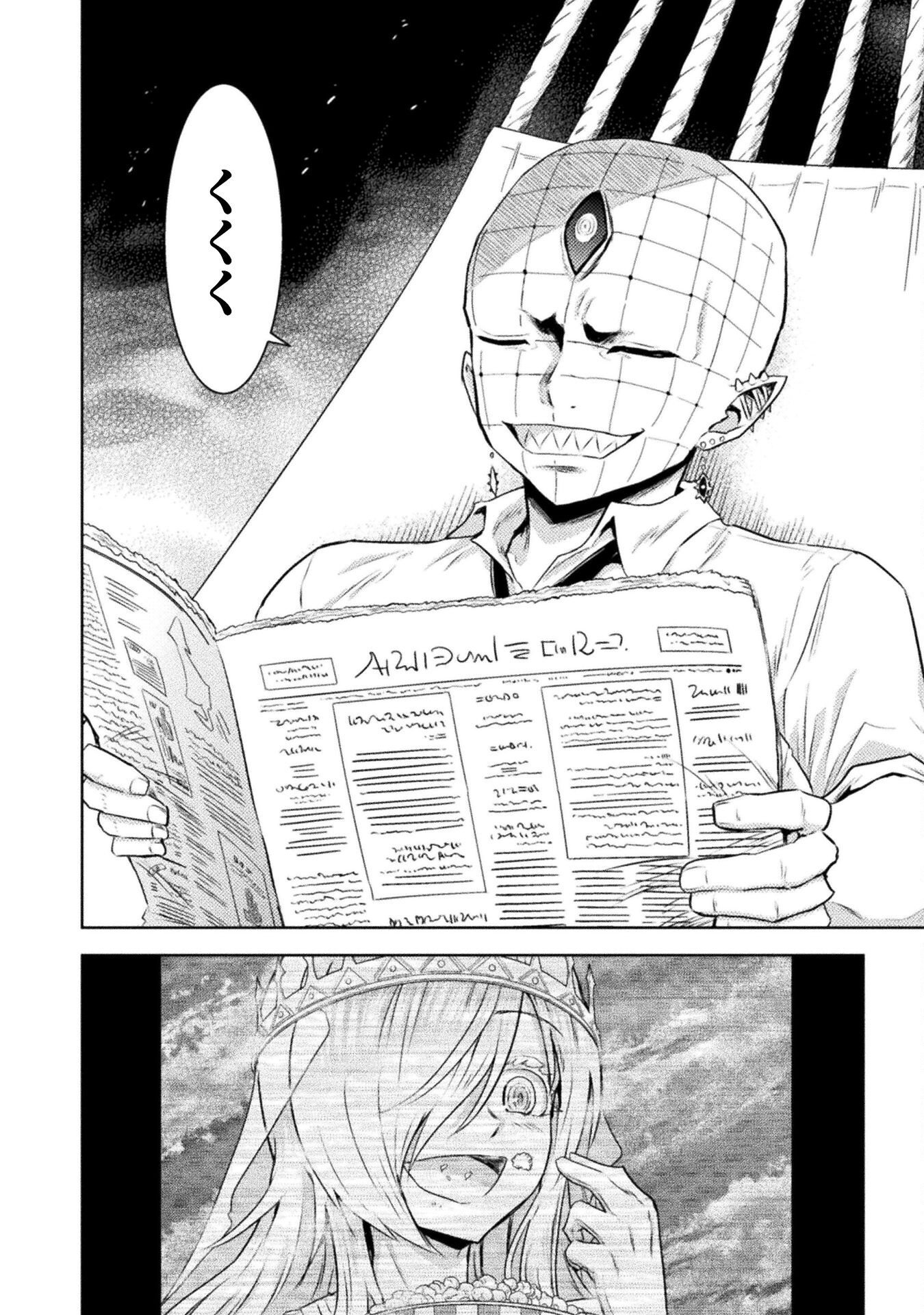 異世界喰滅のサメ Chap 51 - Next Chap 52