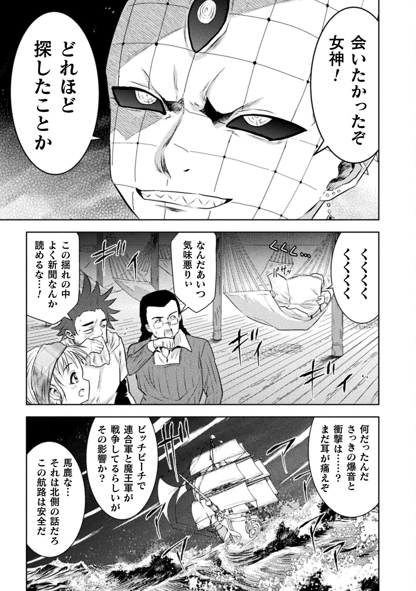 異世界喰滅のサメ Chap 51 - Next Chap 52