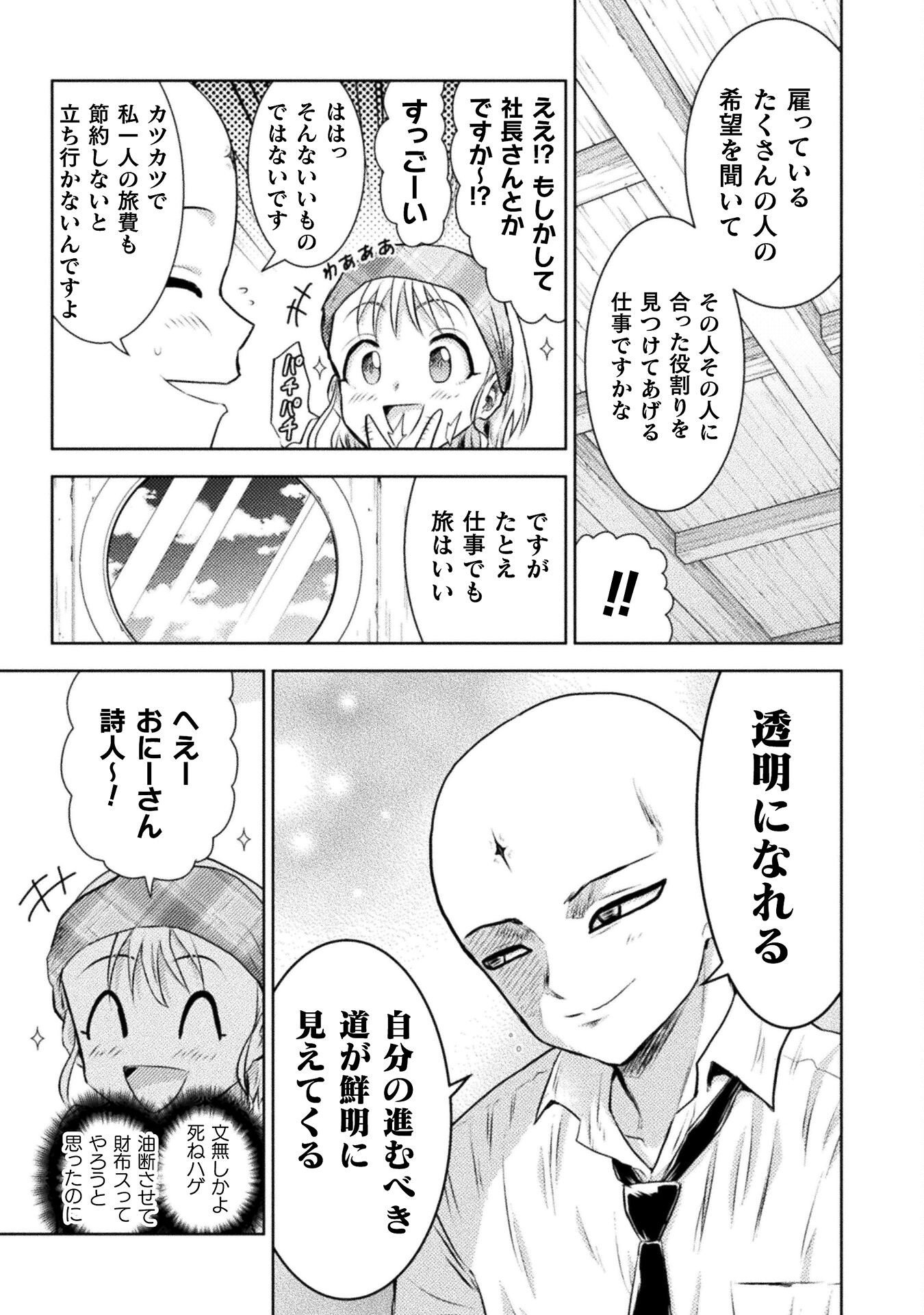 異世界喰滅のサメ Chap 51 - Next Chap 52