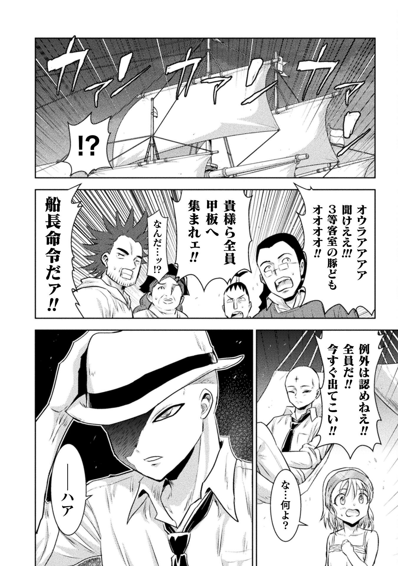 異世界喰滅のサメ Chap 51 - Next Chap 52