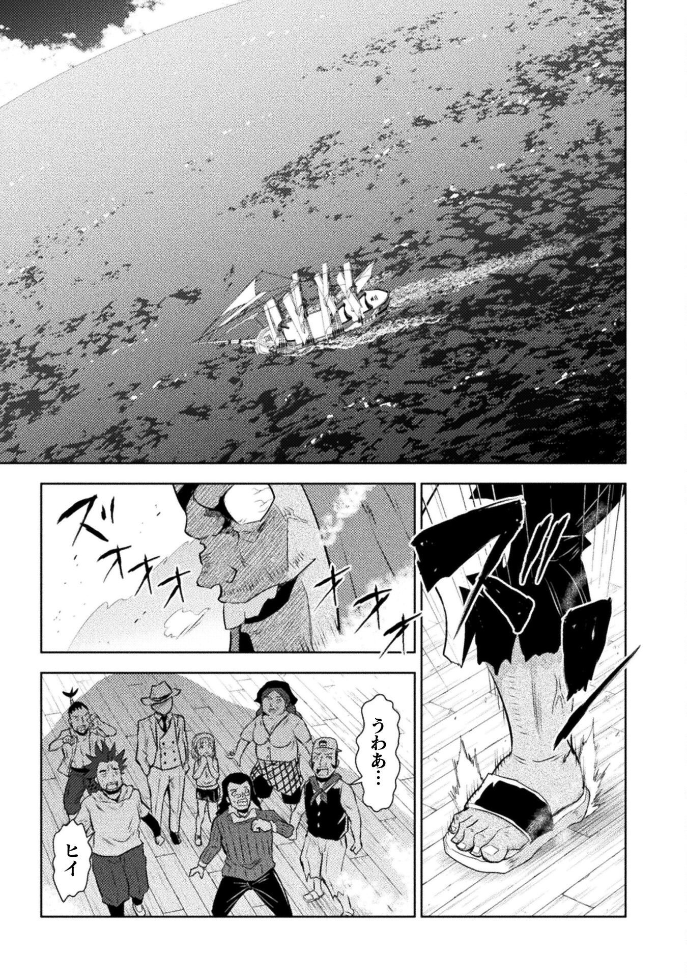 異世界喰滅のサメ Chap 51 - Next Chap 52