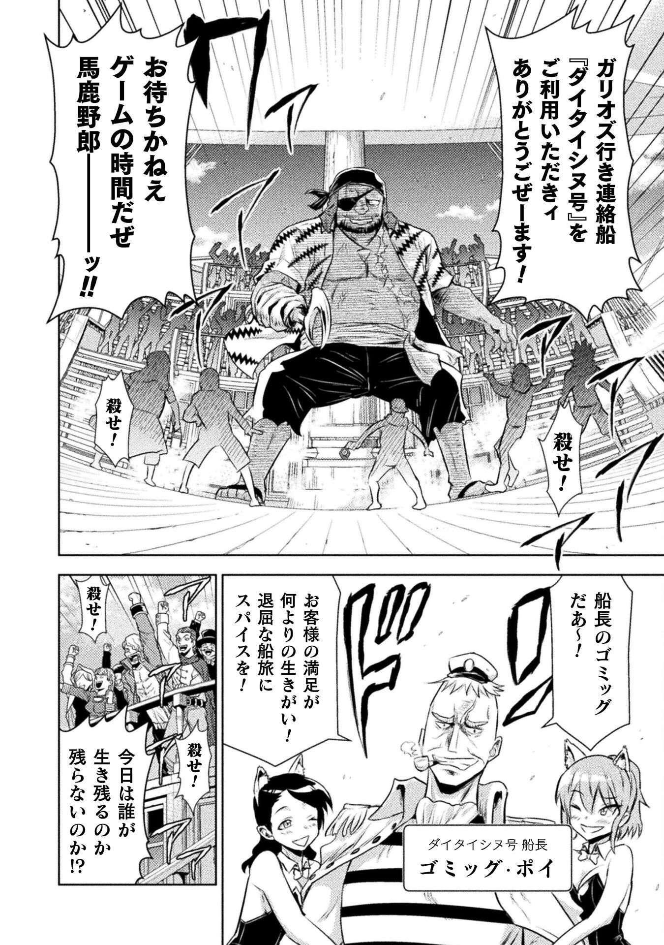 異世界喰滅のサメ Chap 51 - Next Chap 52