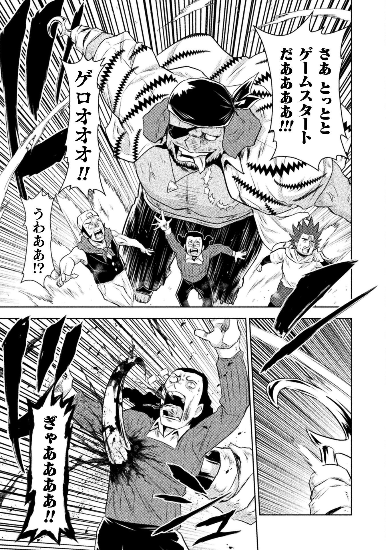 異世界喰滅のサメ Chap 51 - Next Chap 52