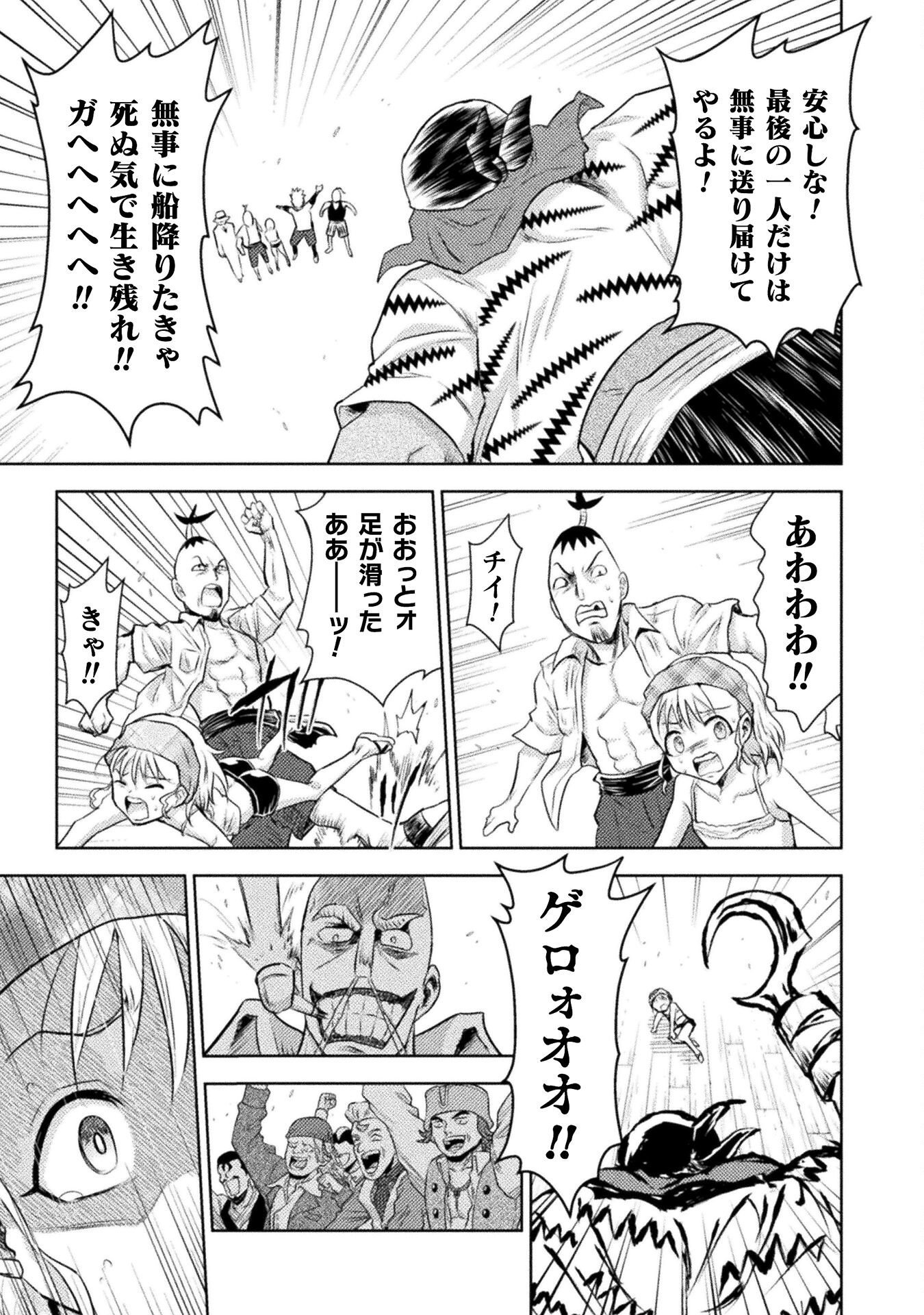 異世界喰滅のサメ Chap 51 - Next Chap 52