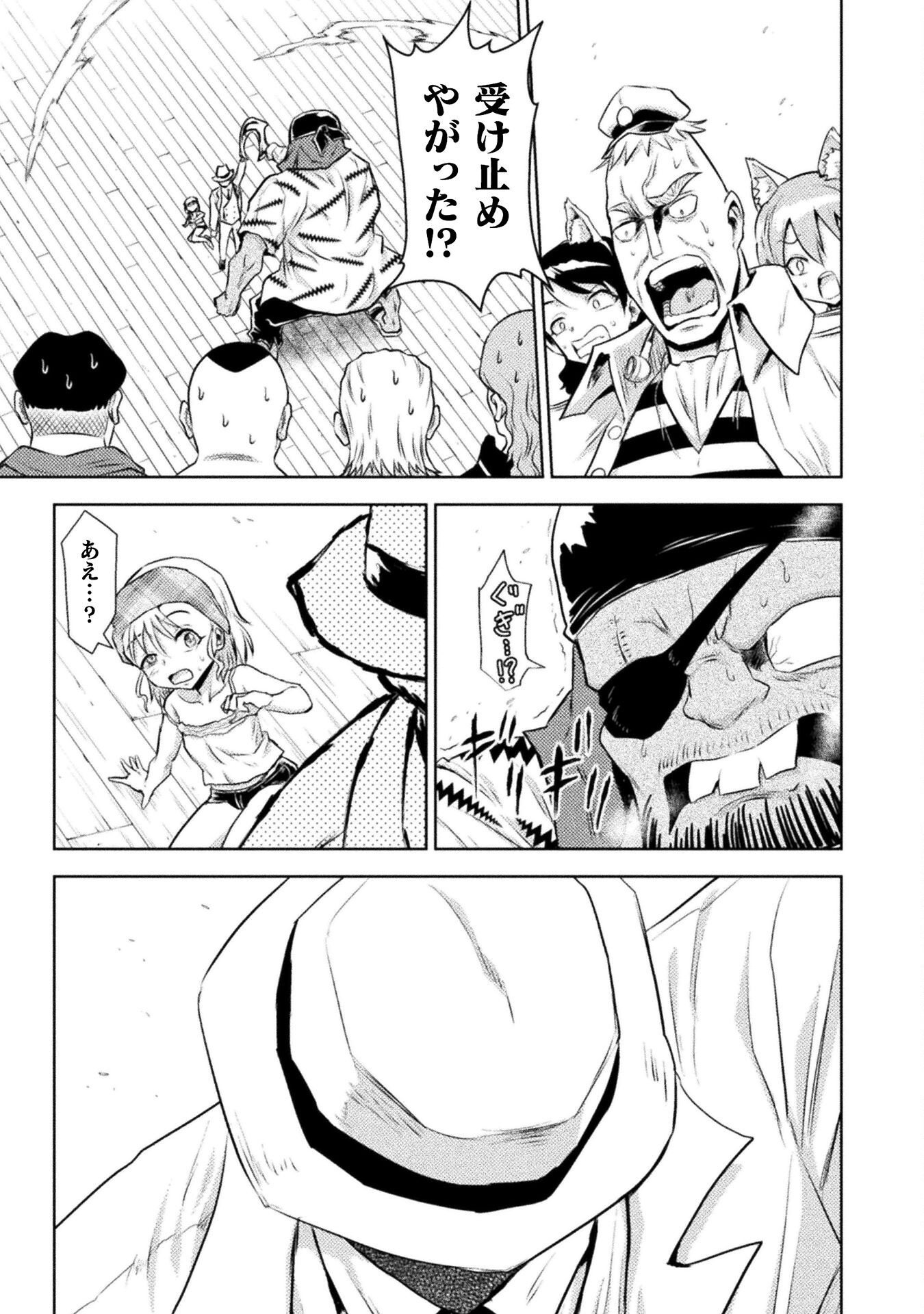 異世界喰滅のサメ Chap 51 - Next Chap 52