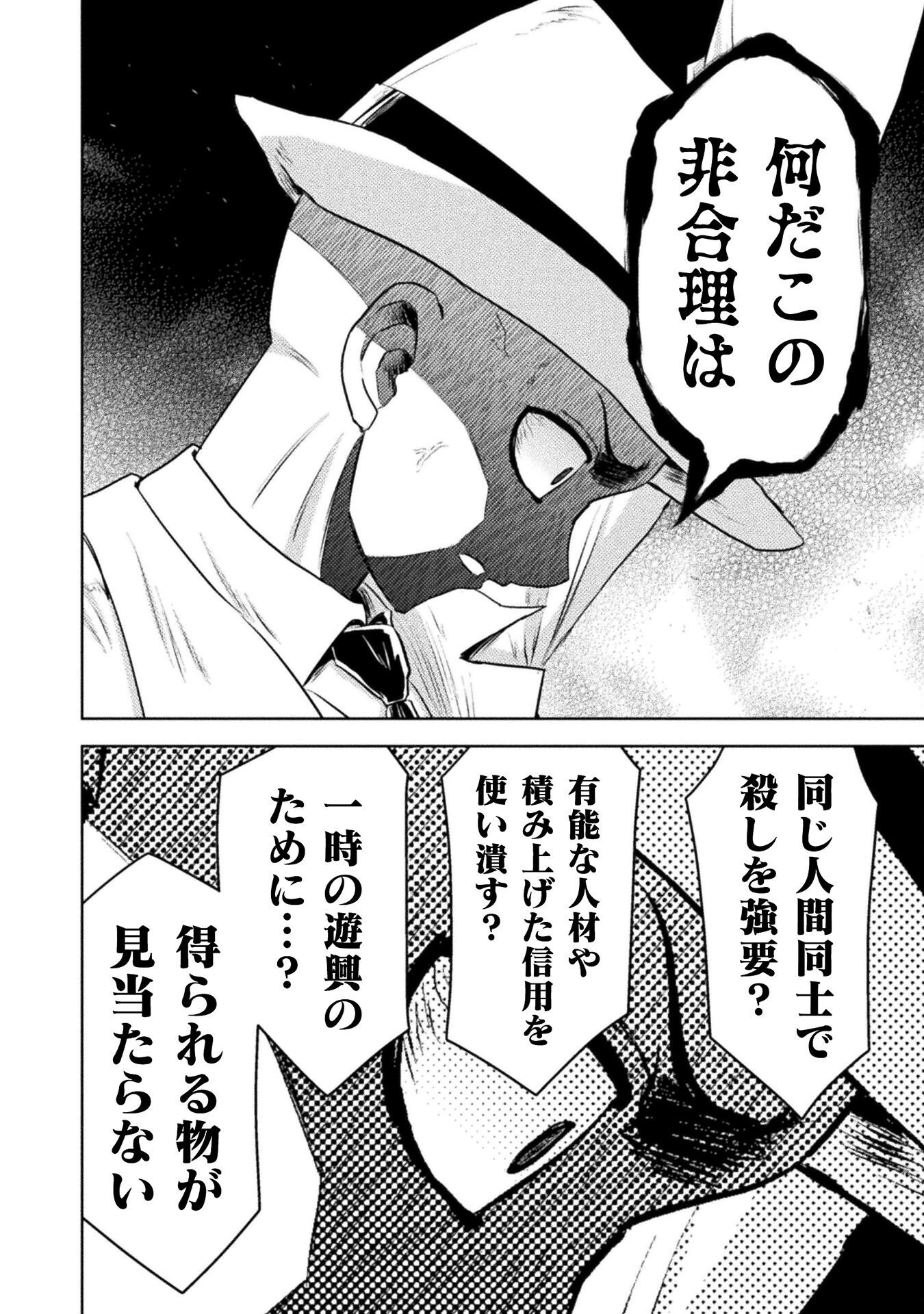 異世界喰滅のサメ Chap 51 - Next Chap 52