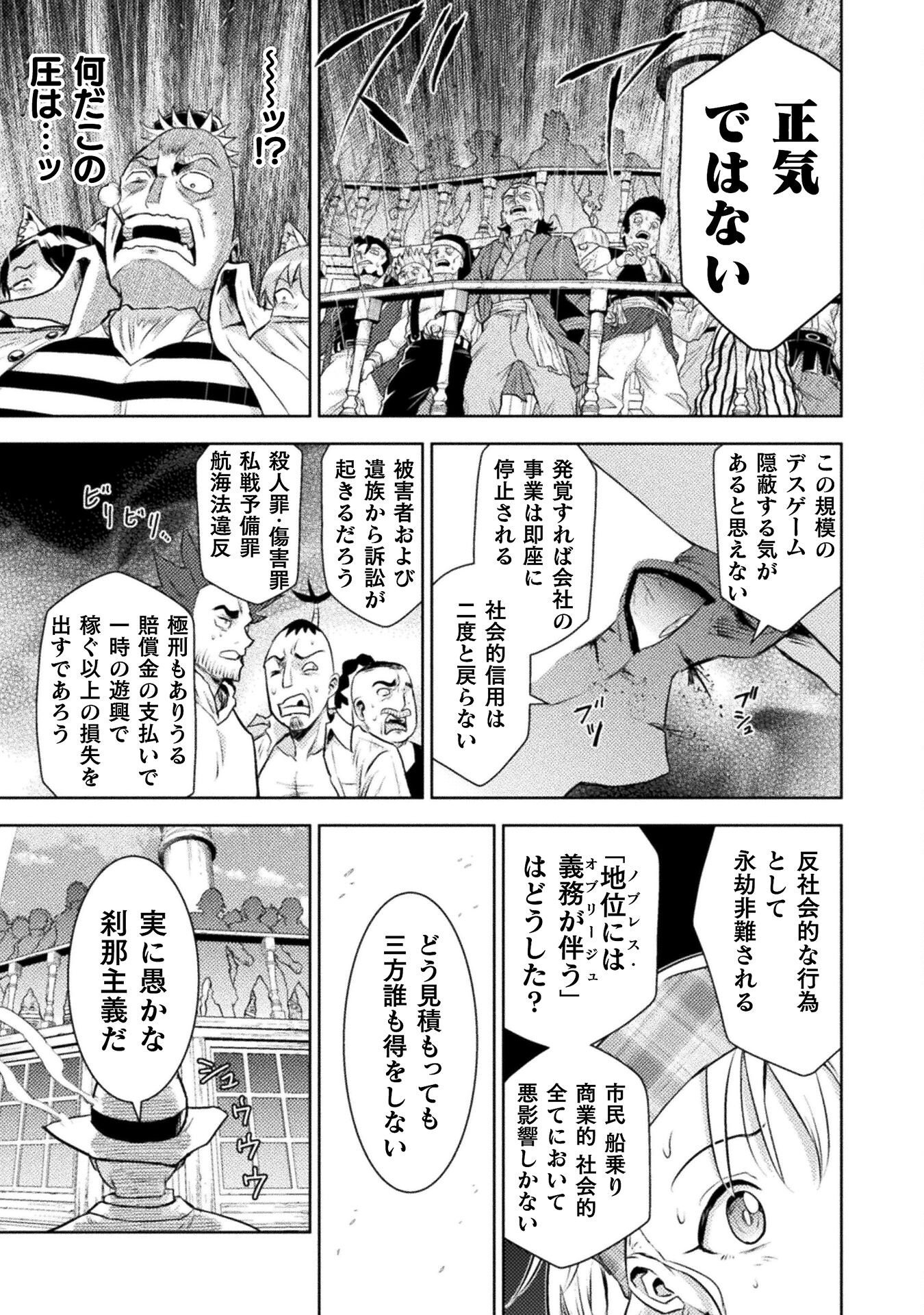異世界喰滅のサメ Chap 51 - Next Chap 52