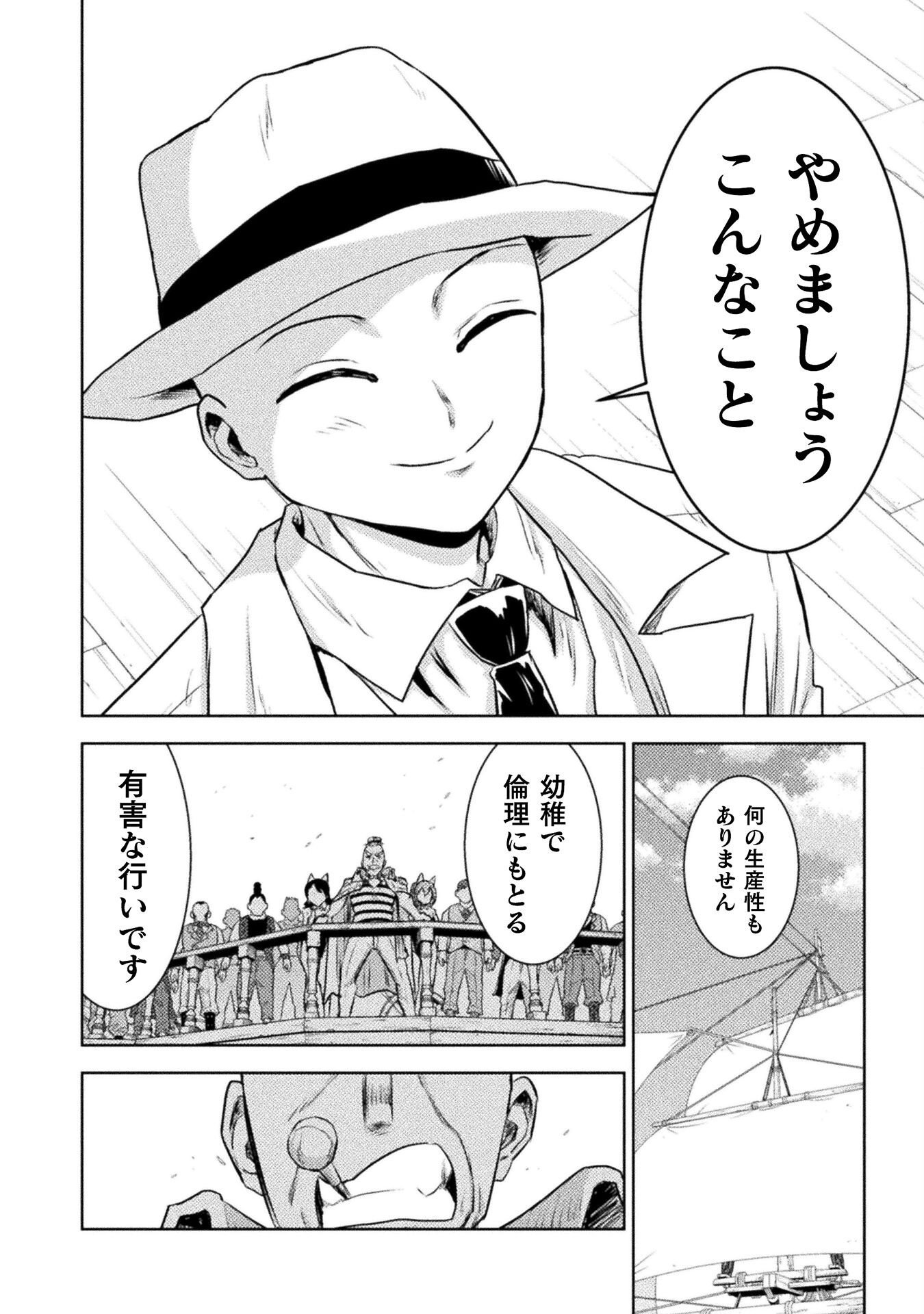 異世界喰滅のサメ Chap 51 - Next Chap 52