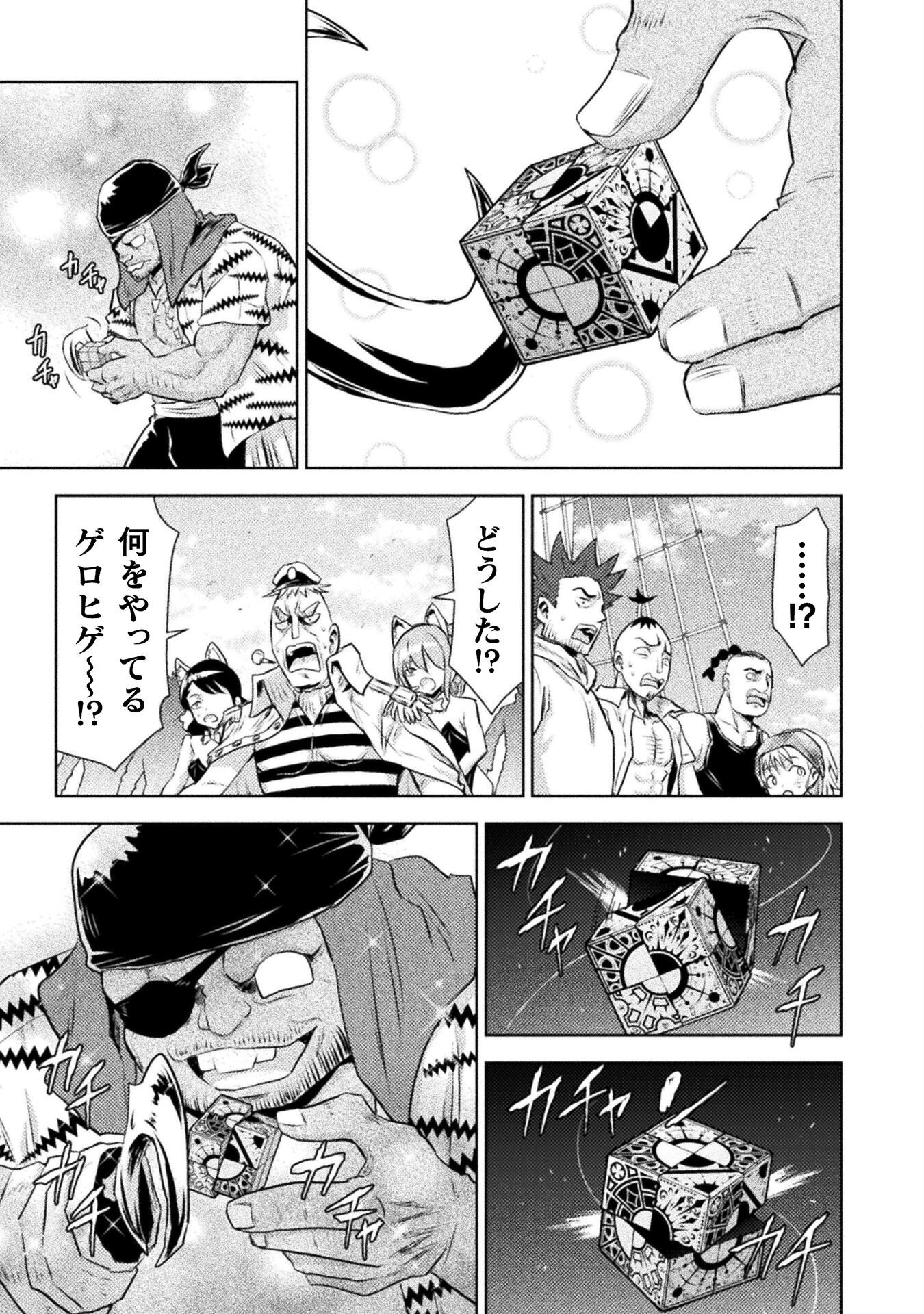 異世界喰滅のサメ Chap 51 - Next Chap 52