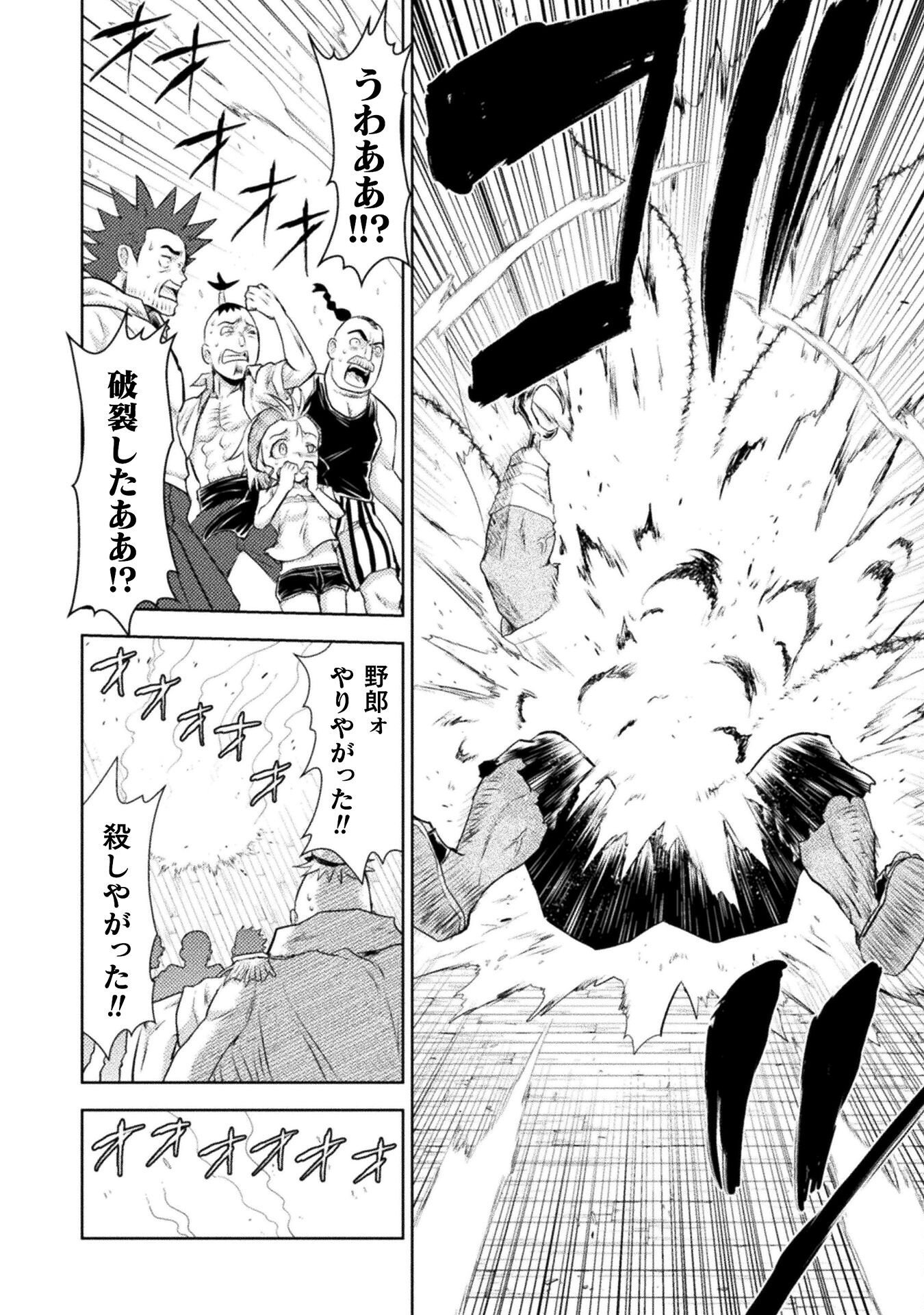 異世界喰滅のサメ Chap 51 - Next Chap 52