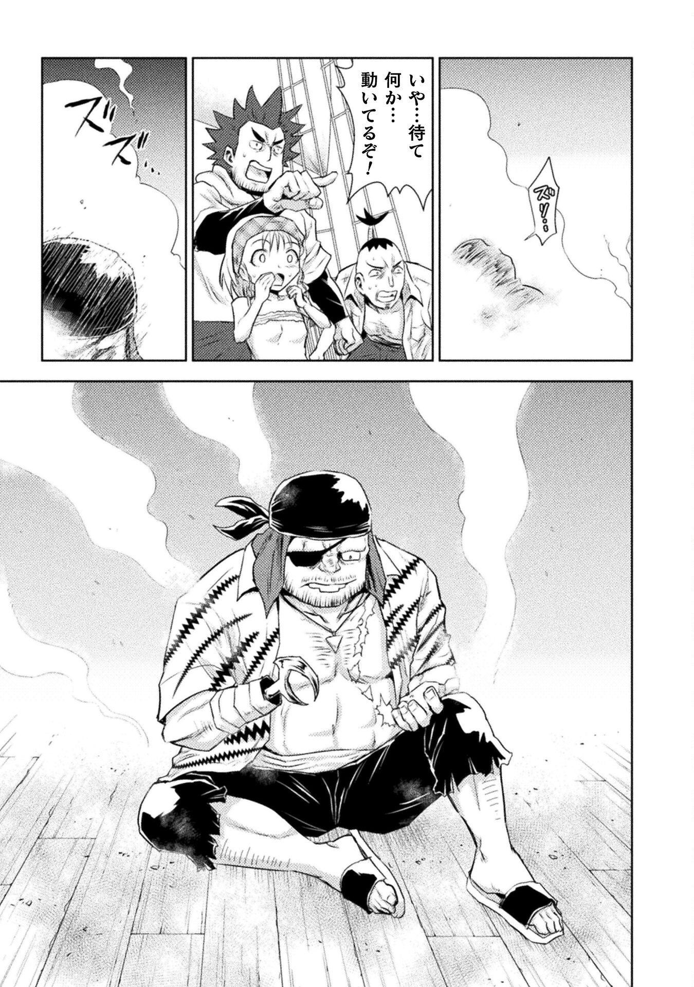 異世界喰滅のサメ Chap 51 - Next Chap 52