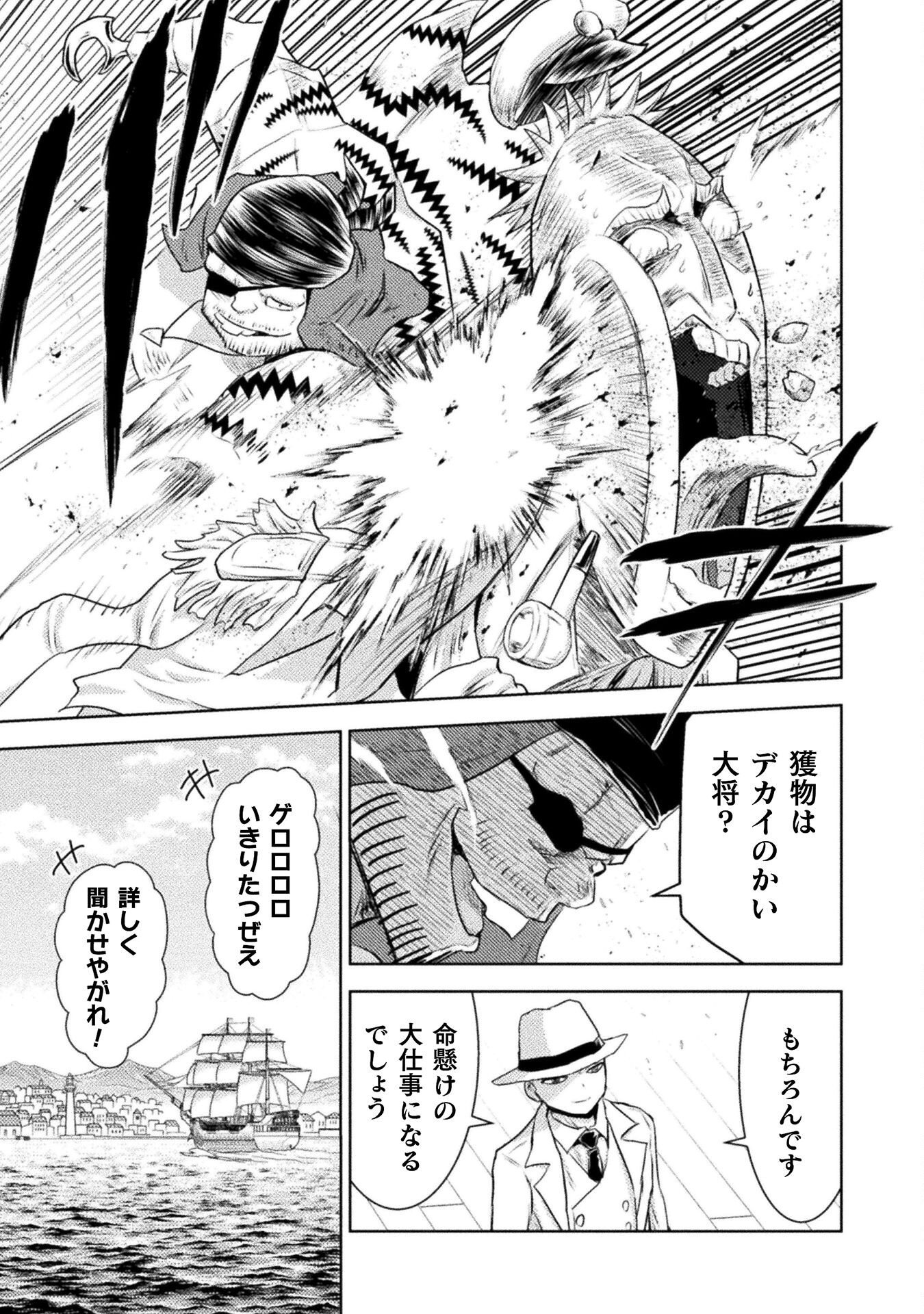 異世界喰滅のサメ Chap 51 - Next Chap 52