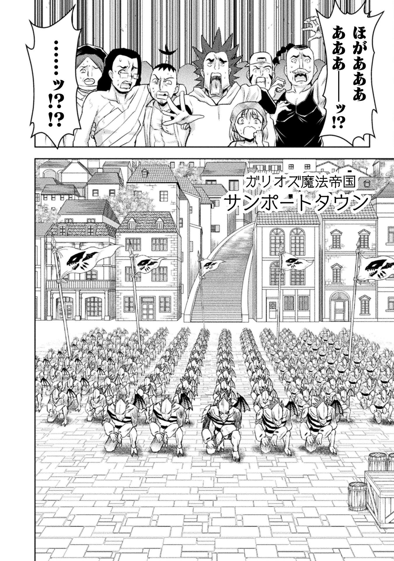 異世界喰滅のサメ Chap 51 - Next Chap 52