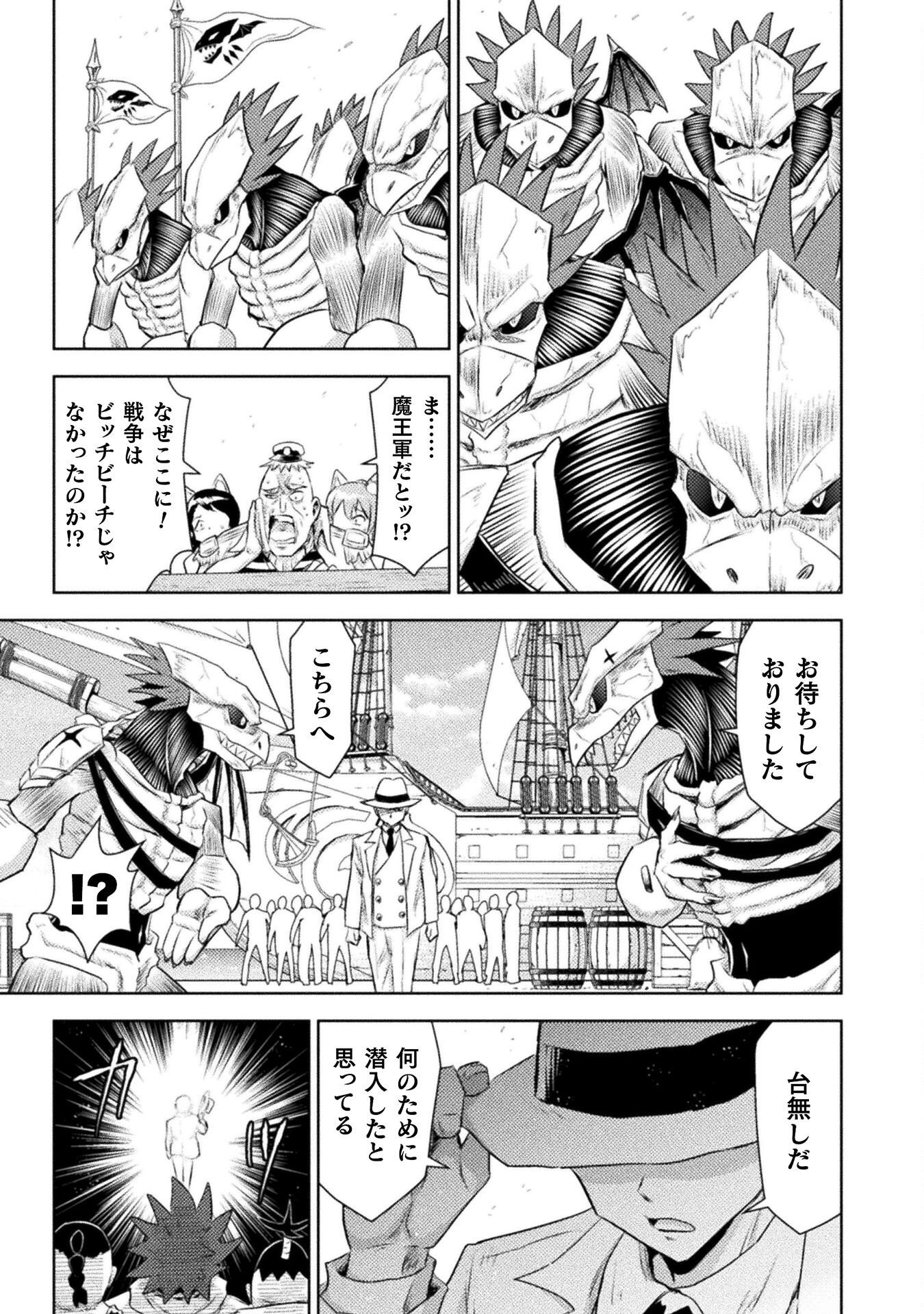 異世界喰滅のサメ Chap 51 - Next Chap 52