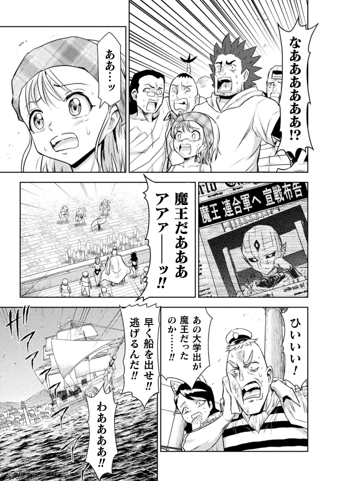 異世界喰滅のサメ Chap 51 - Next Chap 52