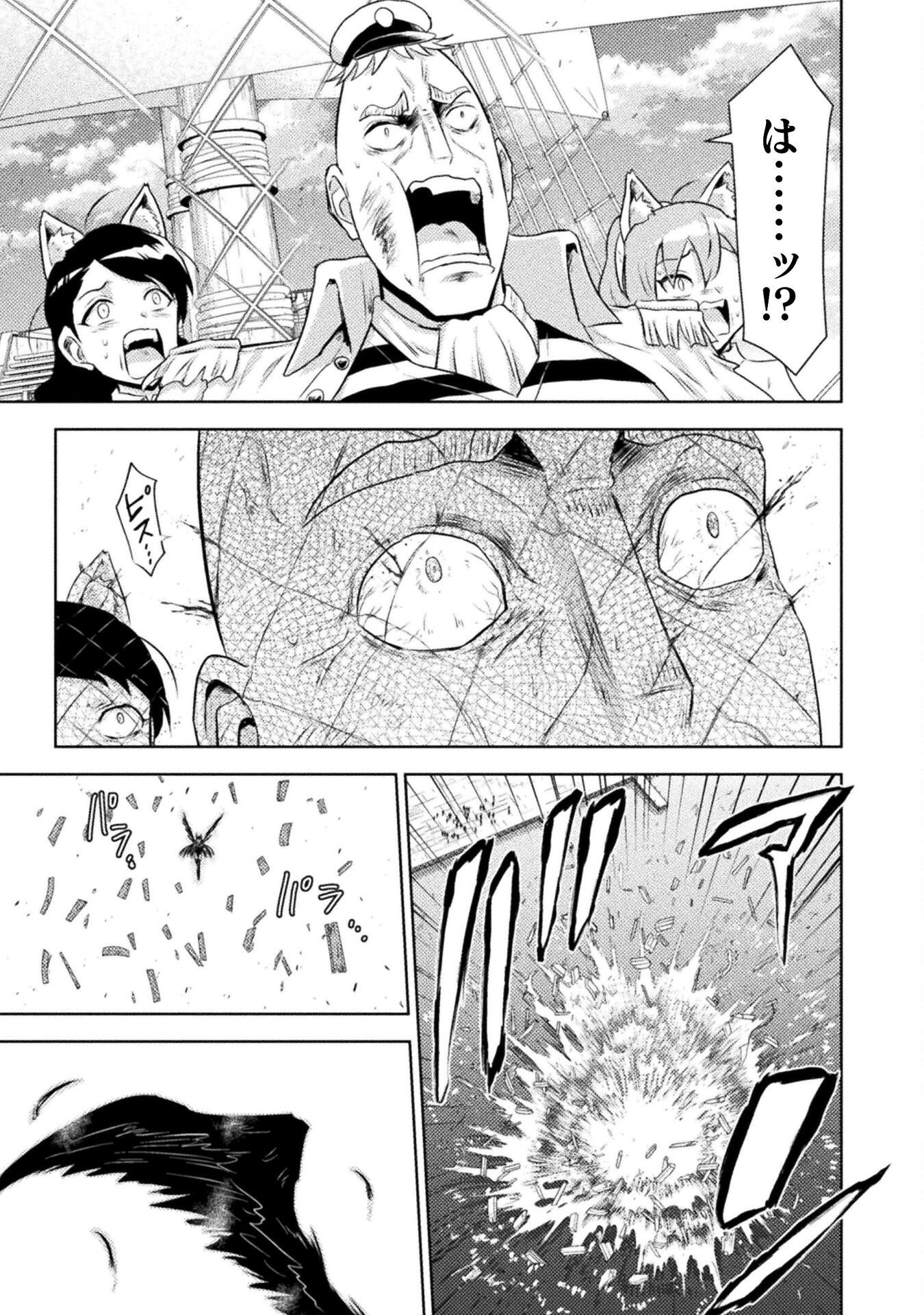 異世界喰滅のサメ Chap 51 - Next Chap 52