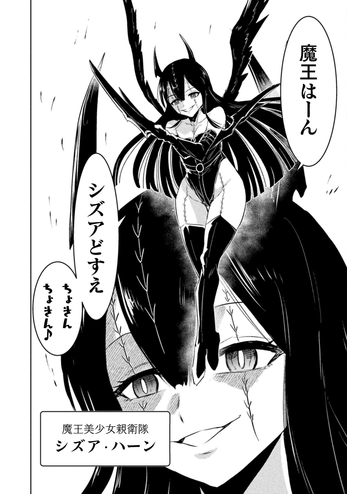 異世界喰滅のサメ Chap 51 - Next Chap 52