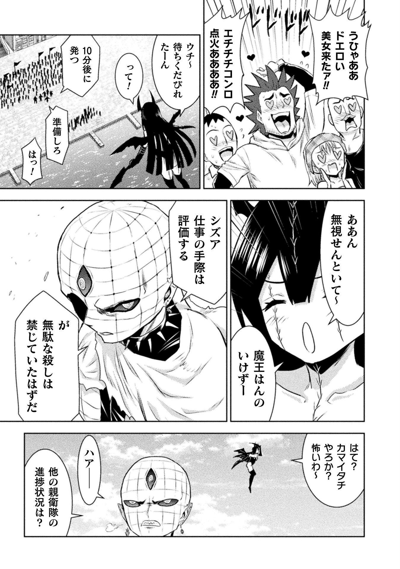 異世界喰滅のサメ Chap 51 - Next Chap 52