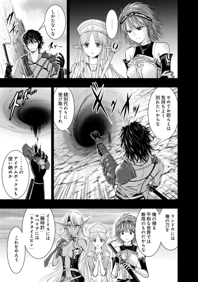 Isekai Kaeri no Ossan wa Shuumatsu Sekai de Musou Suru Chap 1 - Next Chap 2