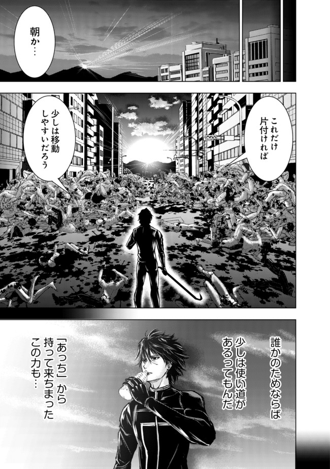 Isekai Kaeri no Ossan wa Shuumatsu Sekai de Musou Suru Chap 1 - Next Chap 2