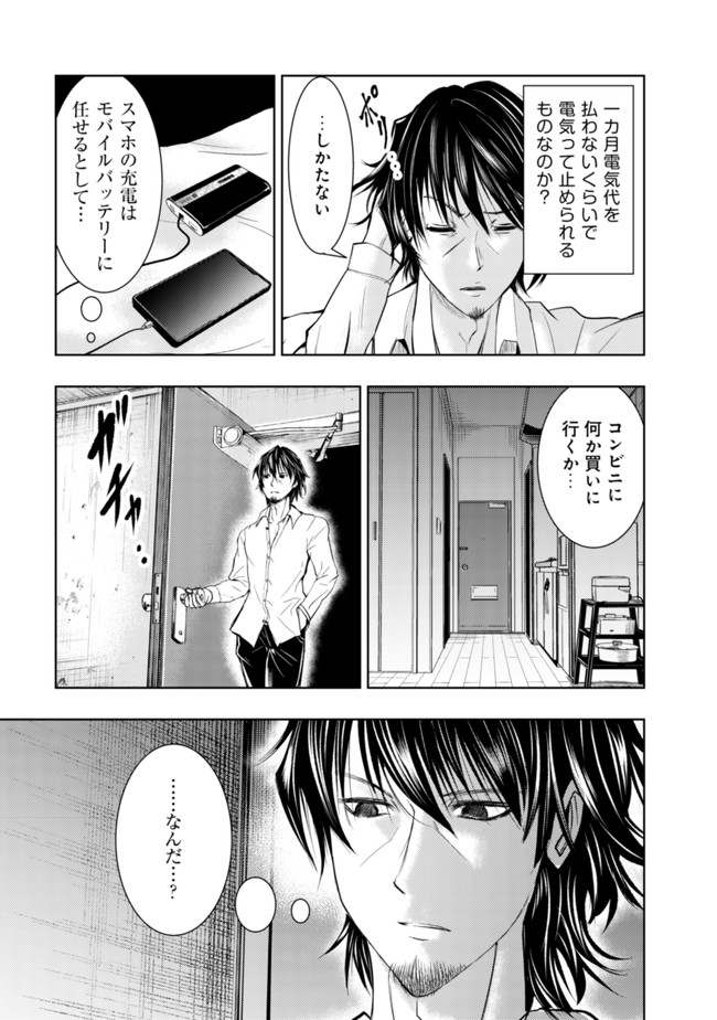 Isekai Kaeri no Ossan wa Shuumatsu Sekai de Musou Suru Chap 1 - Next Chap 2