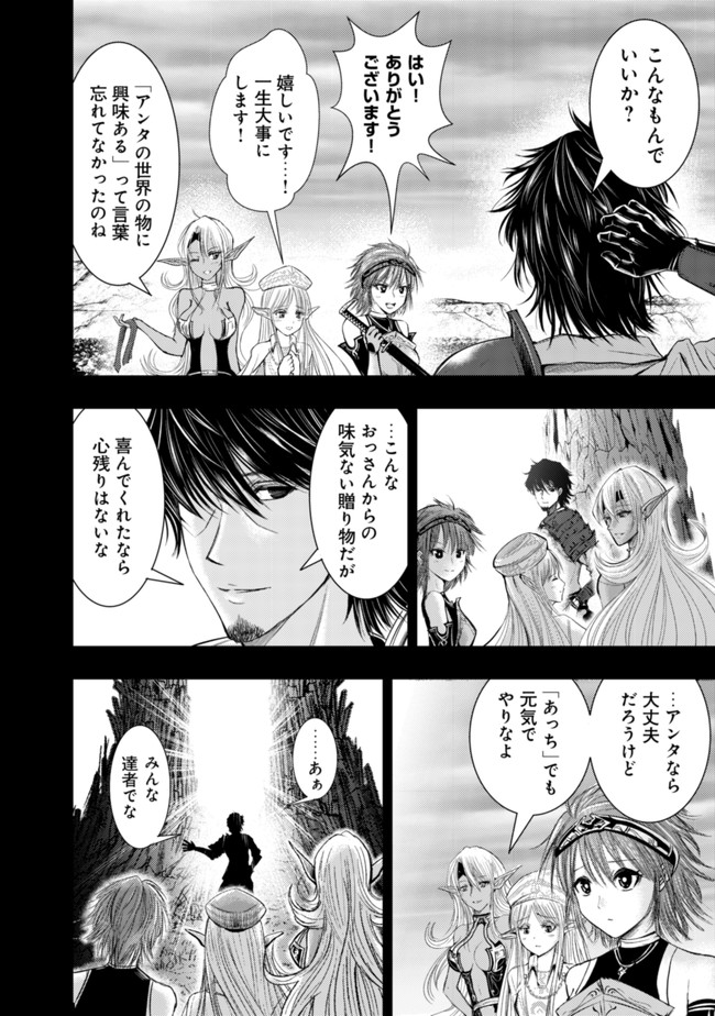 Isekai Kaeri no Ossan wa Shuumatsu Sekai de Musou Suru Chap 1 - Next Chap 2