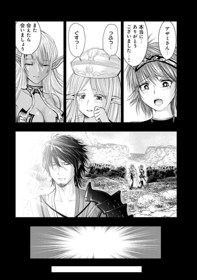 Isekai Kaeri no Ossan wa Shuumatsu Sekai de Musou Suru Chap 1 - Next Chap 2