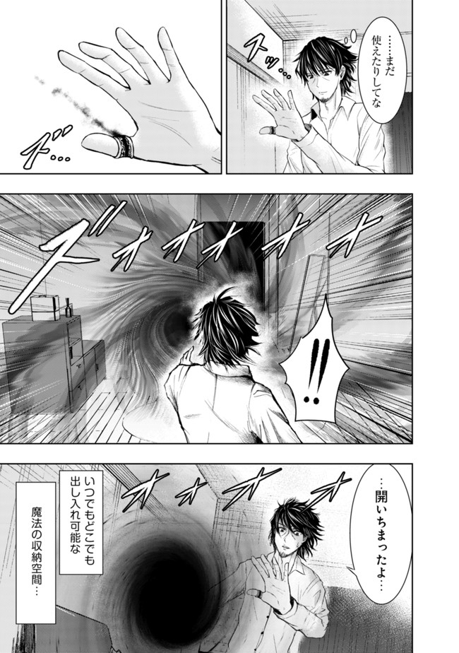Isekai Kaeri no Ossan wa Shuumatsu Sekai de Musou Suru Chap 1 - Next Chap 2