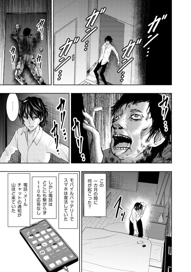 Isekai Kaeri no Ossan wa Shuumatsu Sekai de Musou Suru Chap 1 - Next Chap 2