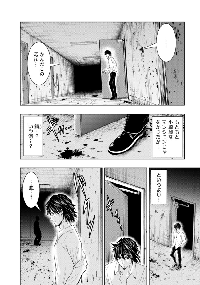 Isekai Kaeri no Ossan wa Shuumatsu Sekai de Musou Suru Chap 1 - Next Chap 2