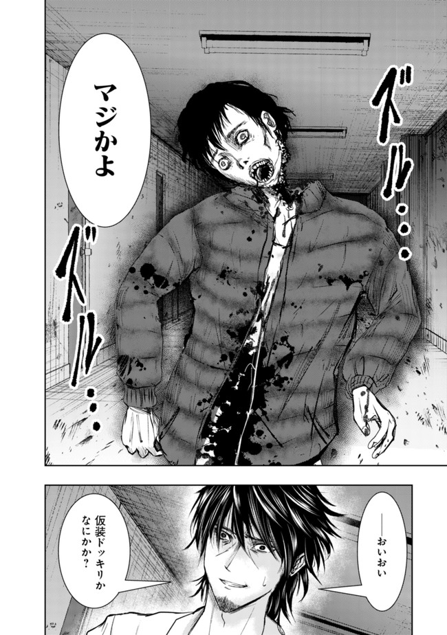 Isekai Kaeri no Ossan wa Shuumatsu Sekai de Musou Suru Chap 1 - Next Chap 2