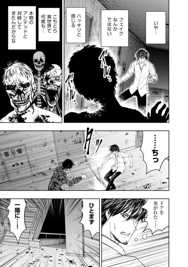 Isekai Kaeri no Ossan wa Shuumatsu Sekai de Musou Suru Chap 1 - Next Chap 2