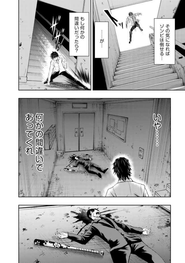 Isekai Kaeri no Ossan wa Shuumatsu Sekai de Musou Suru Chap 1 - Next Chap 2