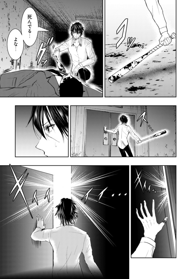 Isekai Kaeri no Ossan wa Shuumatsu Sekai de Musou Suru Chap 1 - Next Chap 2