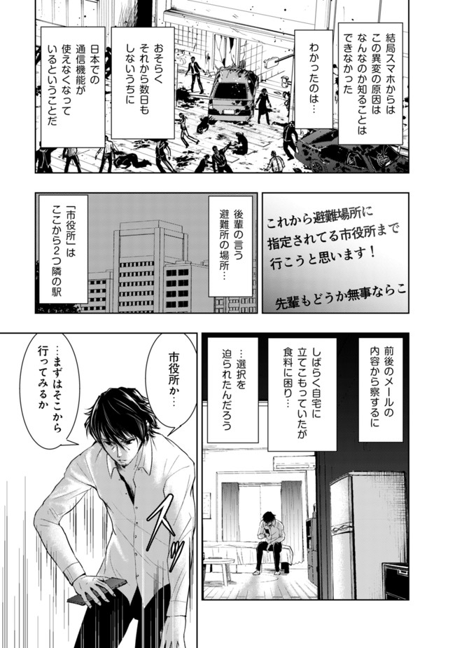 Isekai Kaeri no Ossan wa Shuumatsu Sekai de Musou Suru Chap 1 - Next Chap 2